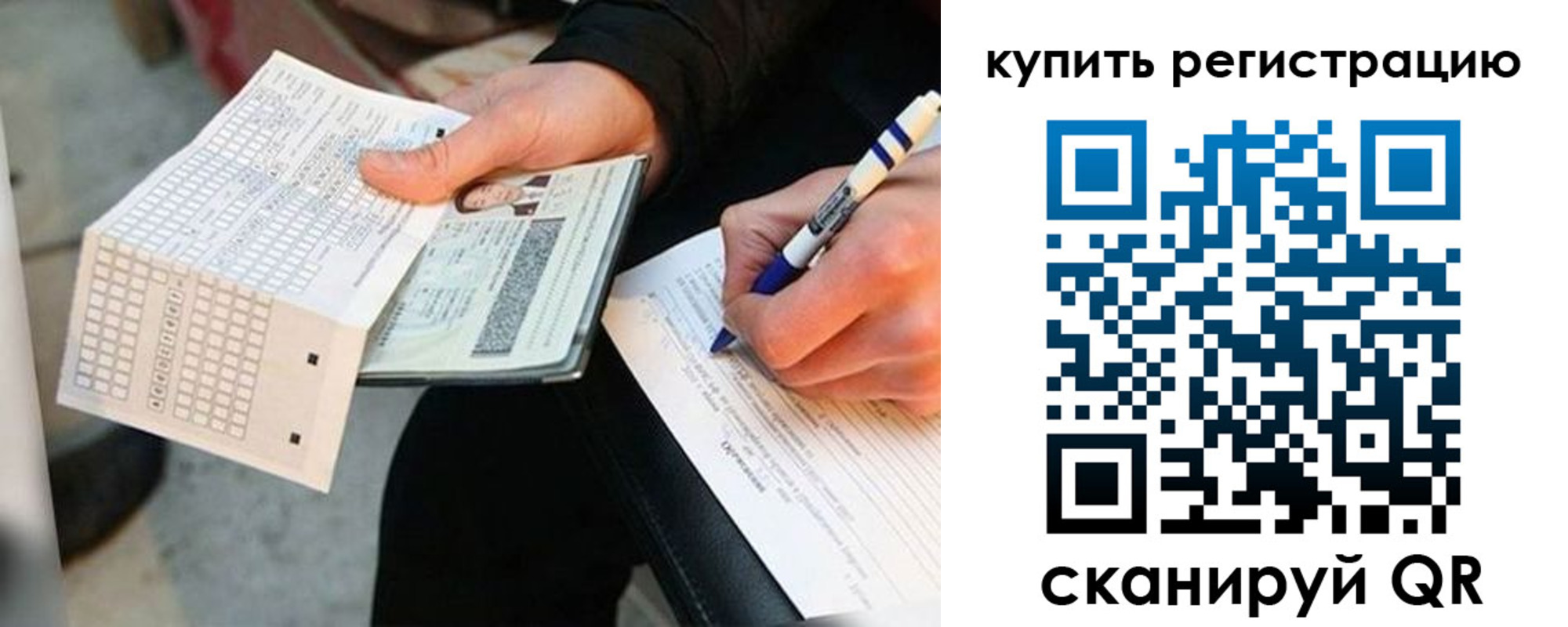 временная регистрация адрес в Котельниче