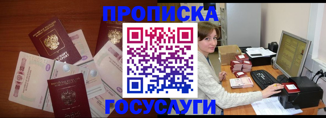 миграционный учет в Котельниче