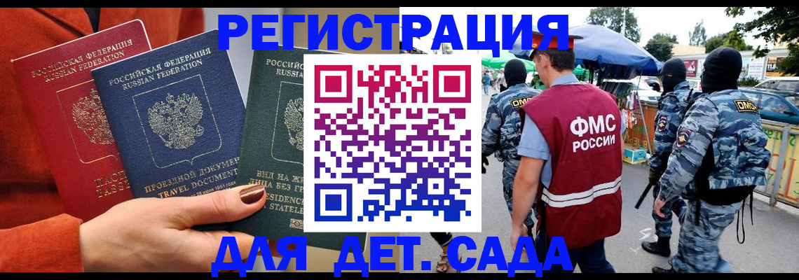 временная регистрация гарантия в Котельниче