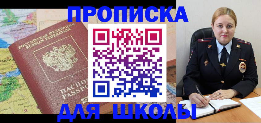 временная регистрация гарантия в Котельниче