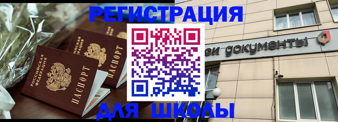 прописка в квартире в Котельниче